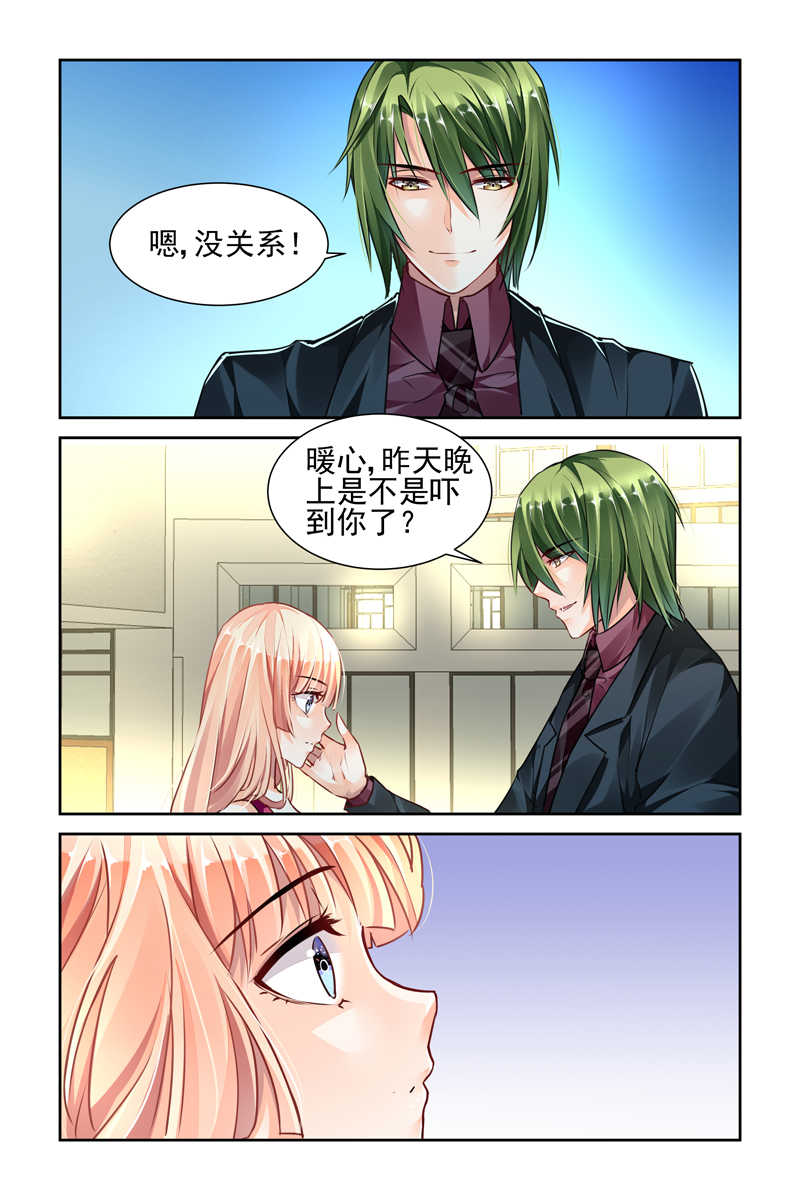 《豪门第一盛婚》漫画最新章节第38话免费下拉式在线观看章节第【4】张图片