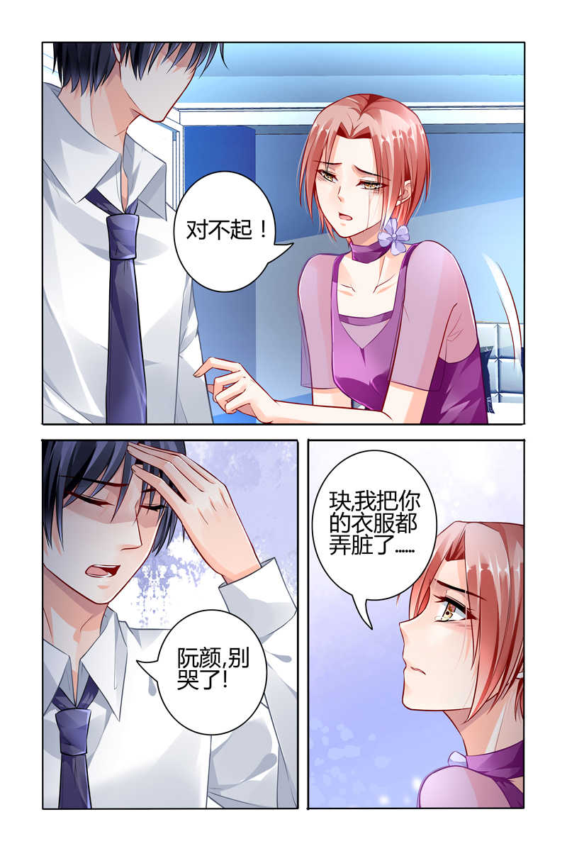 《豪门第一盛婚》漫画最新章节第59话免费下拉式在线观看章节第【5】张图片