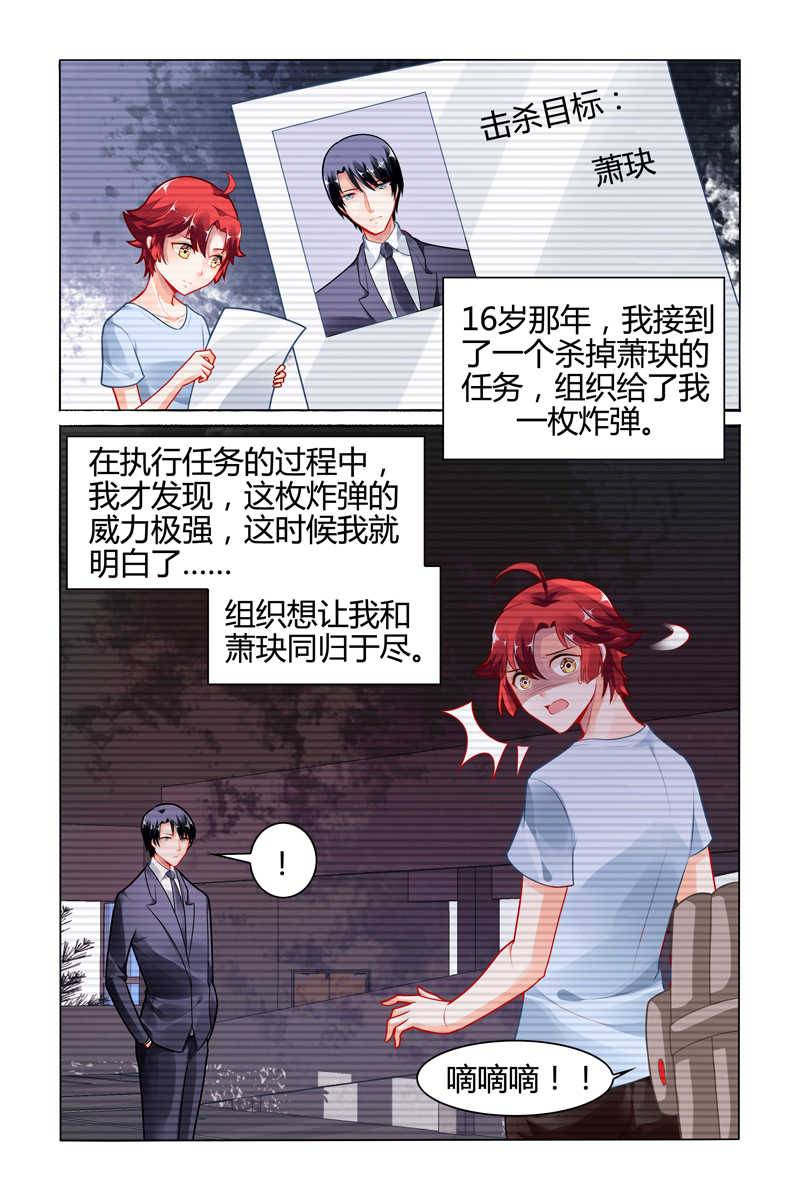 《豪门第一盛婚》漫画最新章节第110话免费下拉式在线观看章节第【5】张图片