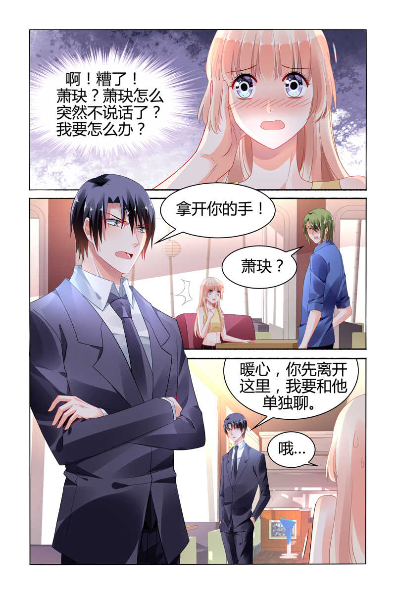 《豪门第一盛婚》漫画最新章节第112话免费下拉式在线观看章节第【1】张图片