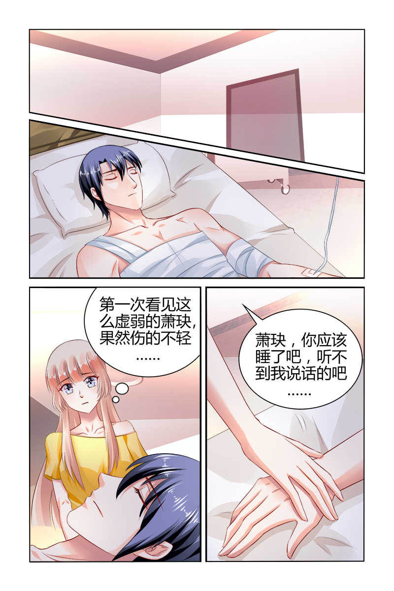 《豪门第一盛婚》漫画最新章节第157话免费下拉式在线观看章节第【6】张图片