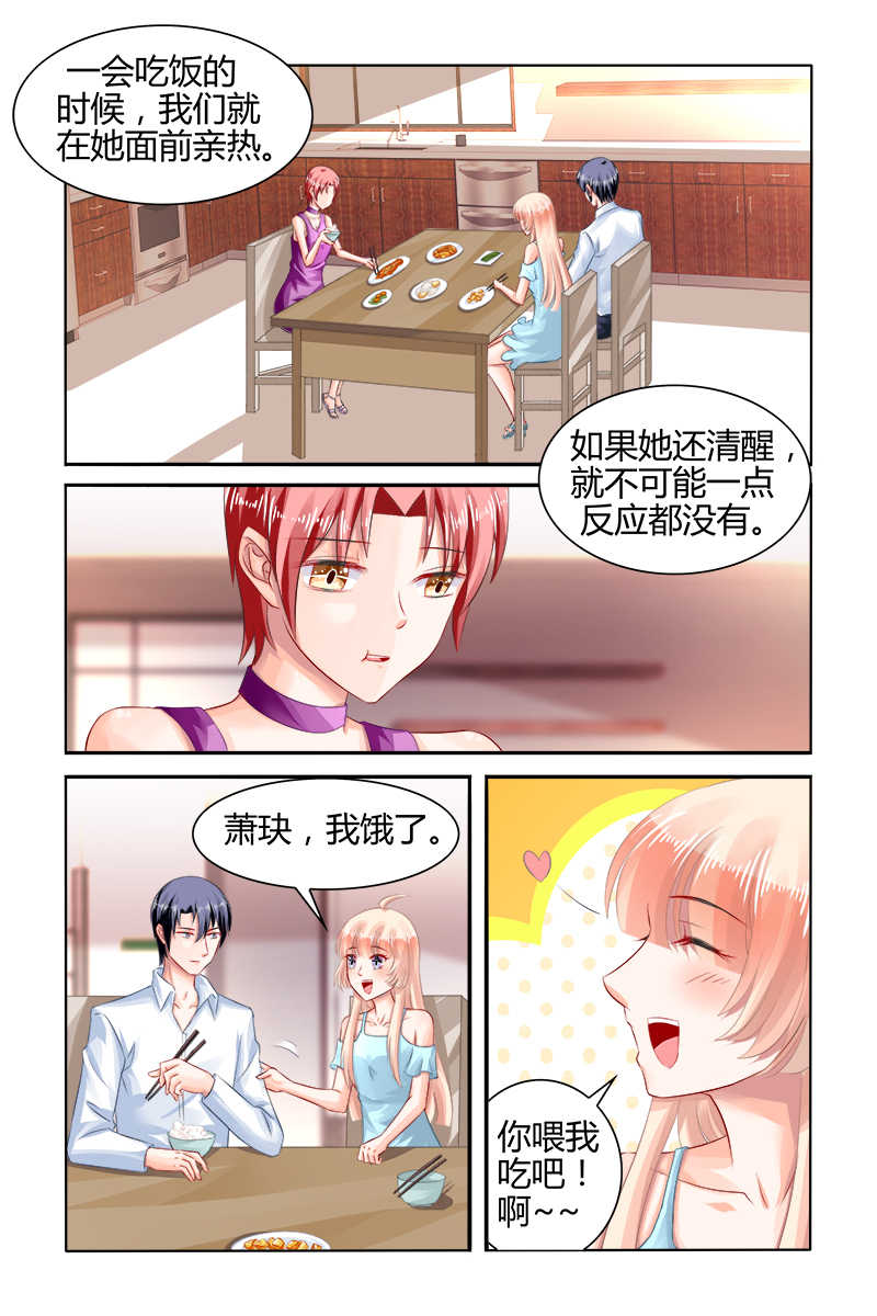 《豪门第一盛婚》漫画最新章节第161话免费下拉式在线观看章节第【7】张图片