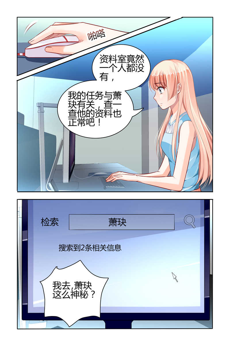 《豪门第一盛婚》漫画最新章节第55话免费下拉式在线观看章节第【1】张图片