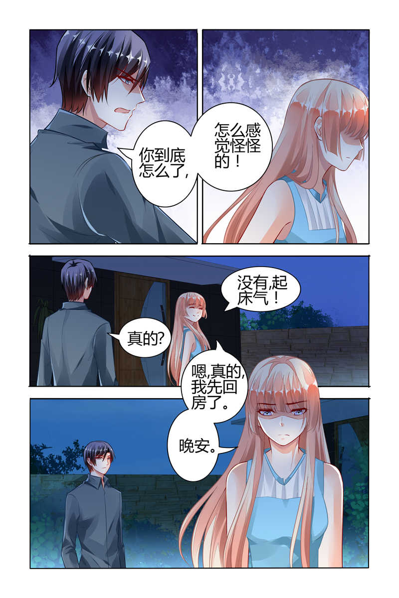 《豪门第一盛婚》漫画最新章节第65话免费下拉式在线观看章节第【1】张图片