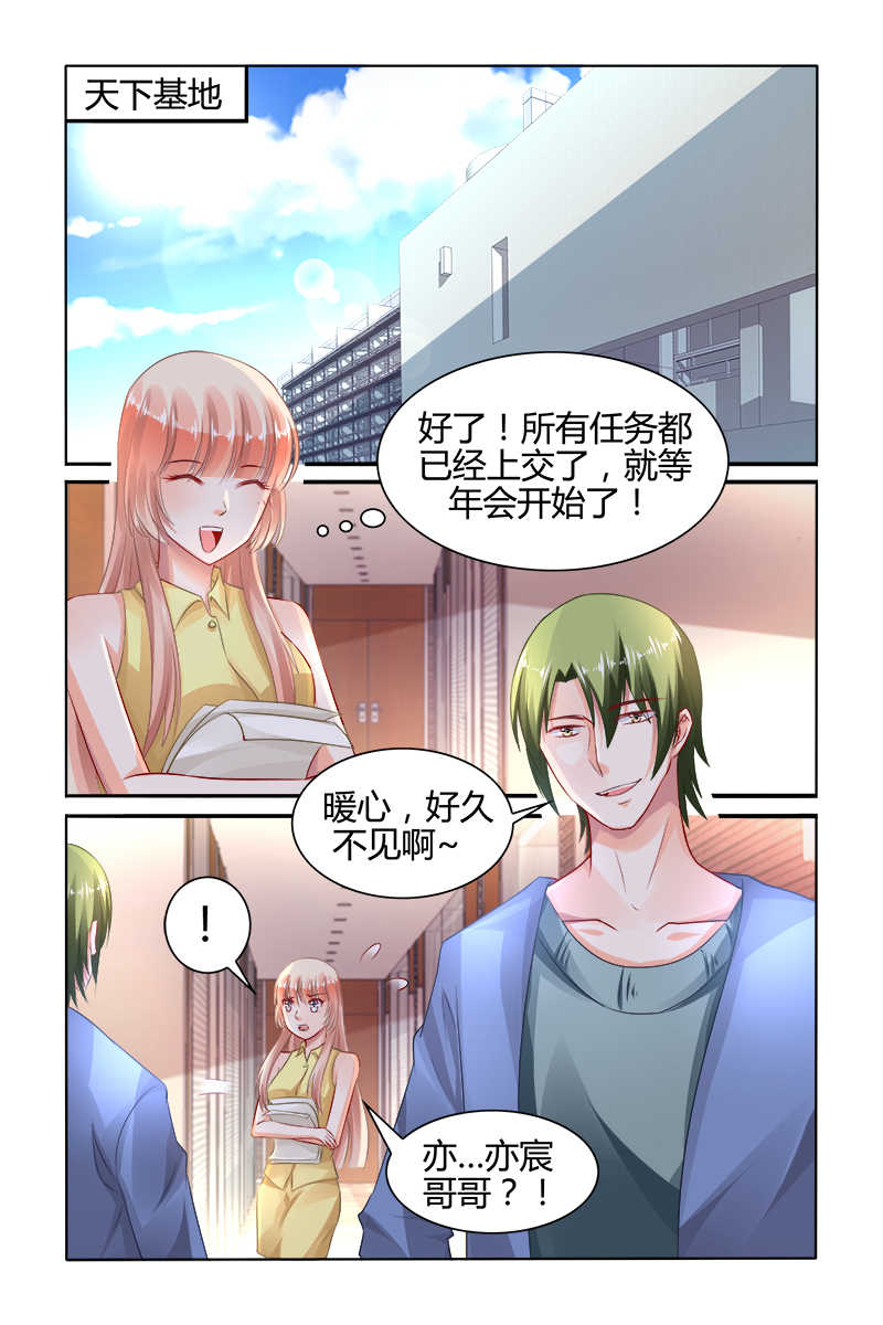 《豪门第一盛婚》漫画最新章节第152话免费下拉式在线观看章节第【7】张图片