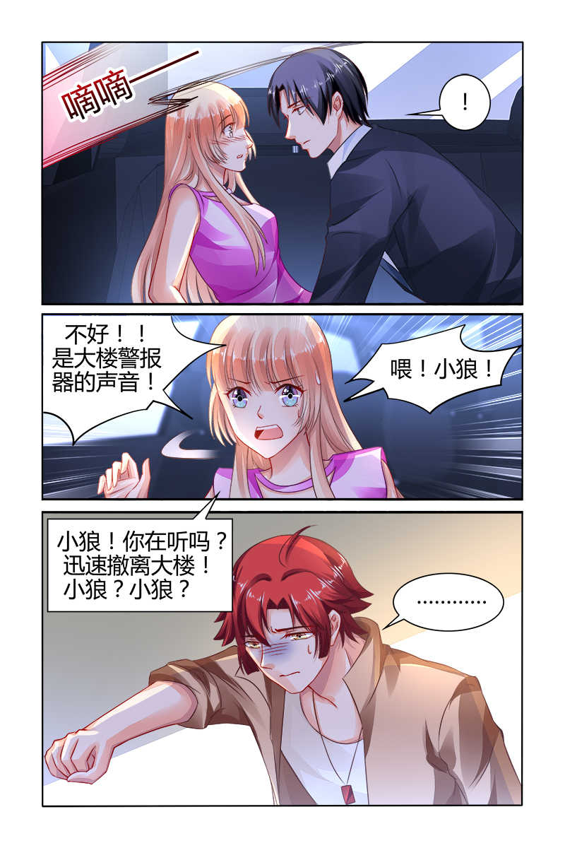 《豪门第一盛婚》漫画最新章节第150话免费下拉式在线观看章节第【1】张图片