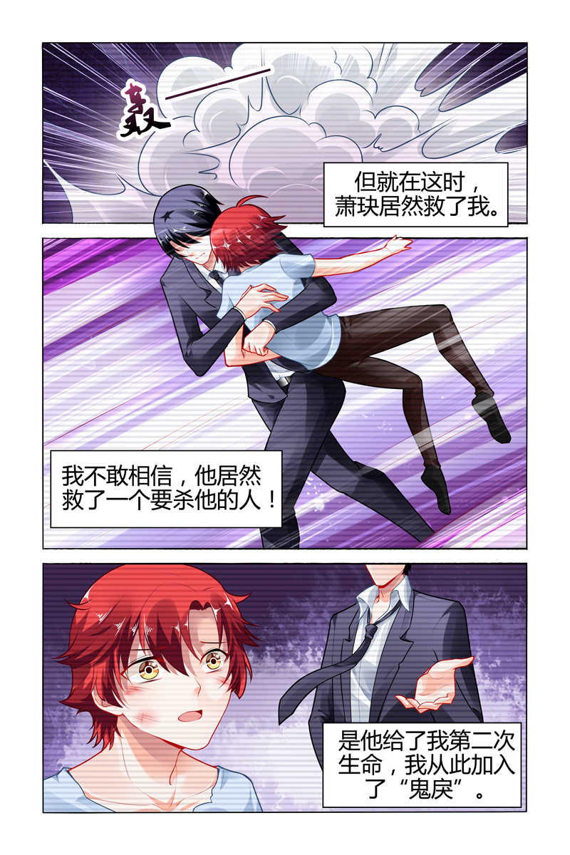 《豪门第一盛婚》漫画最新章节第110话免费下拉式在线观看章节第【6】张图片