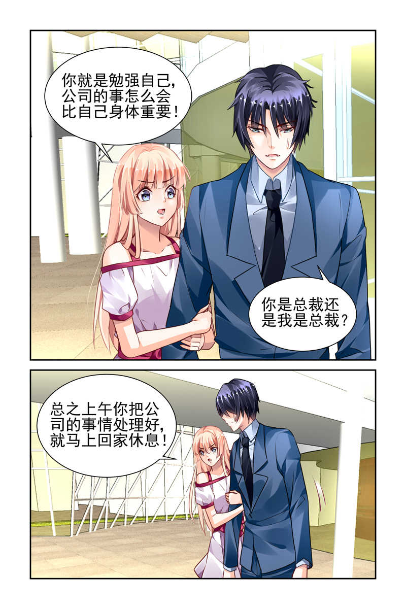 《豪门第一盛婚》漫画最新章节第40话免费下拉式在线观看章节第【2】张图片