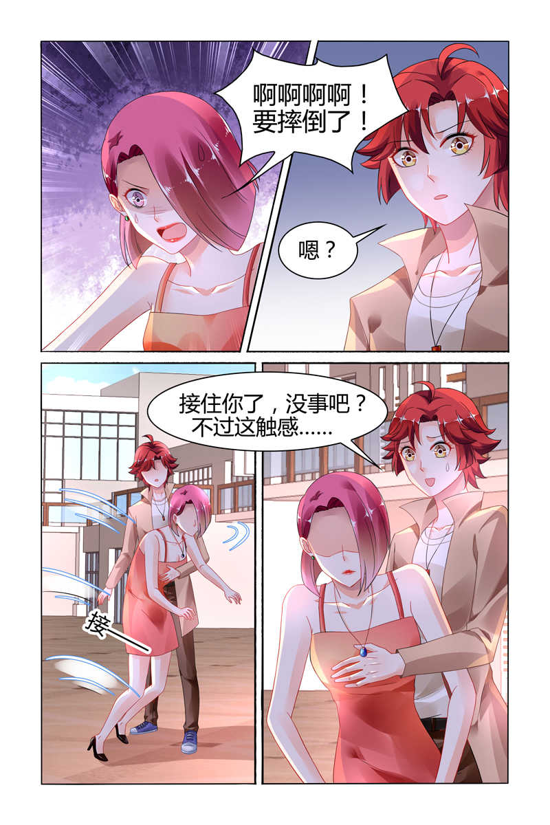 《豪门第一盛婚》漫画最新章节第104话免费下拉式在线观看章节第【2】张图片