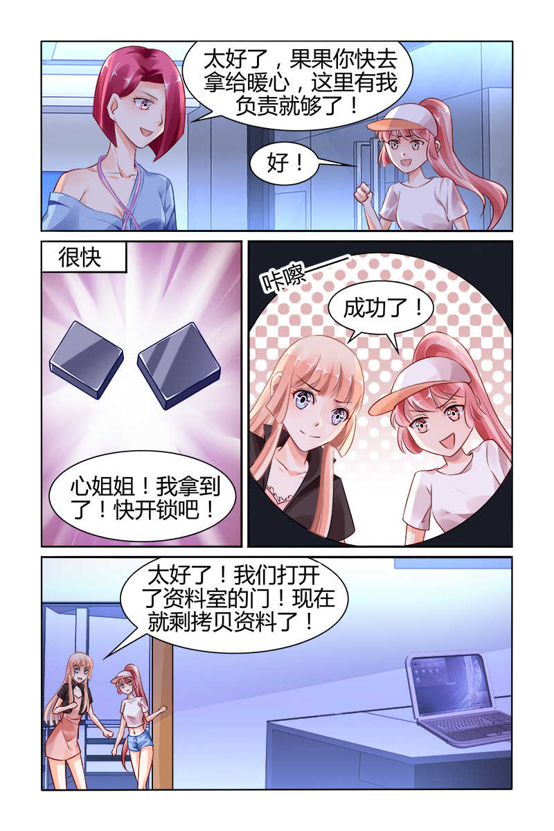 《豪门第一盛婚》漫画最新章节第121话免费下拉式在线观看章节第【4】张图片