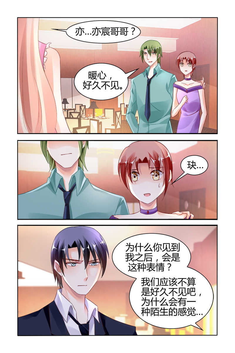 《豪门第一盛婚》漫画最新章节第125话免费下拉式在线观看章节第【2】张图片