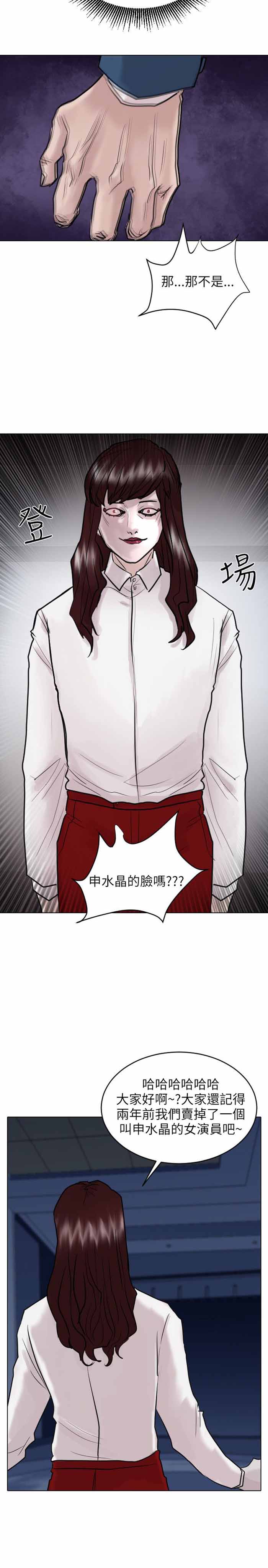 《保镖》漫画最新章节第49话免费下拉式在线观看章节第【10】张图片