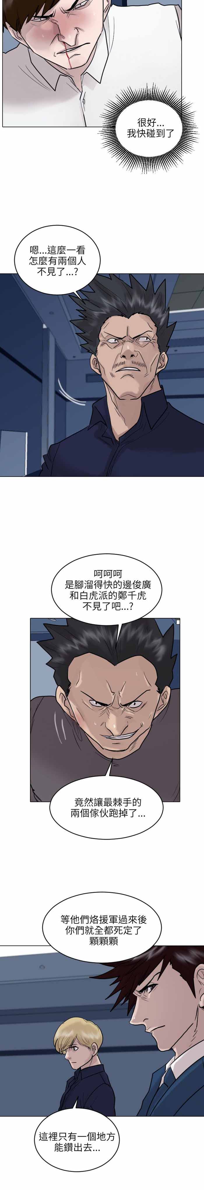 《保镖》漫画最新章节第52话免费下拉式在线观看章节第【22】张图片