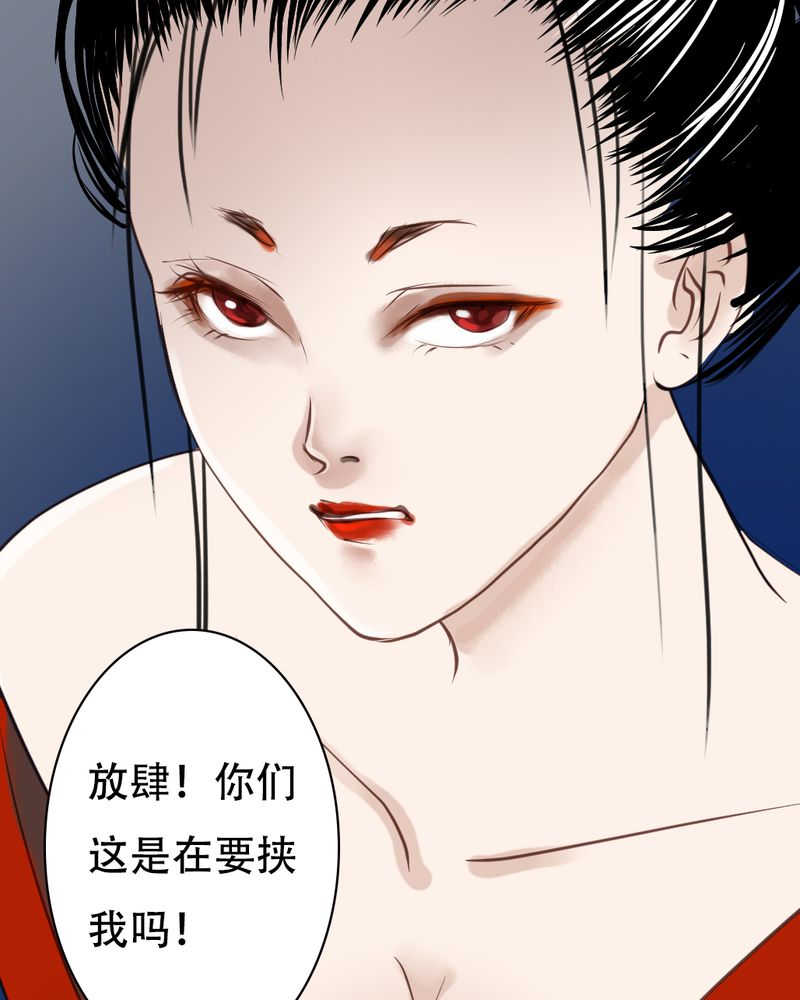 《渡妖》漫画最新章节第21话免费下拉式在线观看章节第【7】张图片