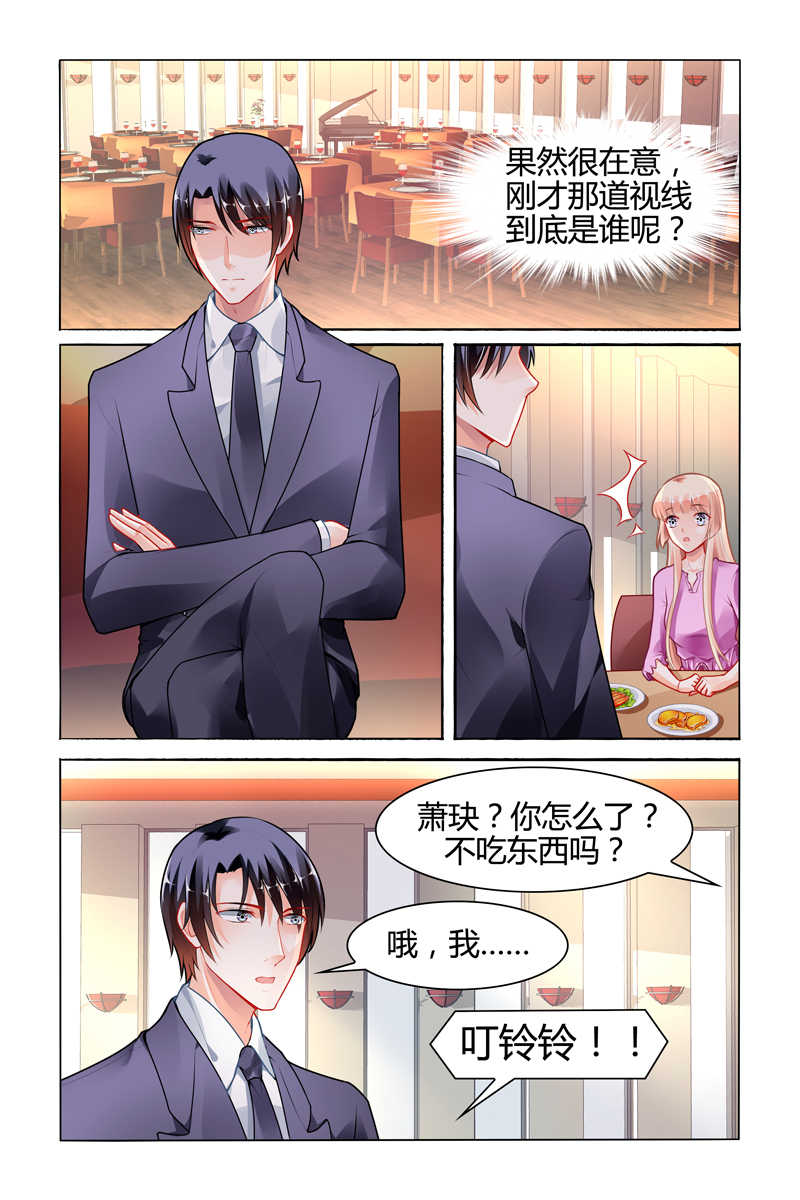 《豪门第一盛婚》漫画最新章节第108话免费下拉式在线观看章节第【8】张图片