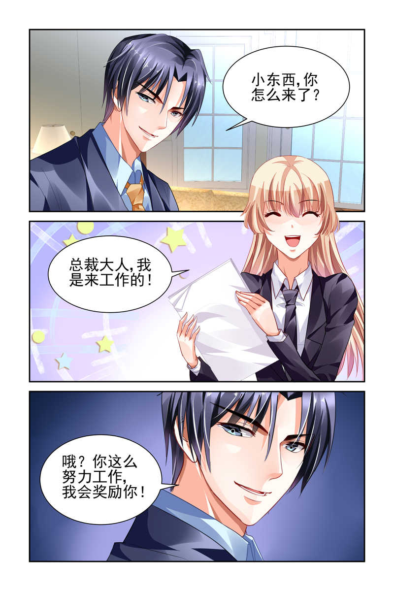 《豪门第一盛婚》漫画最新章节第8话免费下拉式在线观看章节第【9】张图片