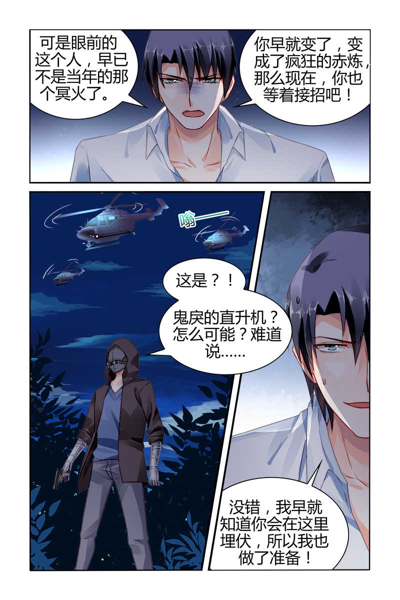 《豪门第一盛婚》漫画最新章节第154话免费下拉式在线观看章节第【1】张图片