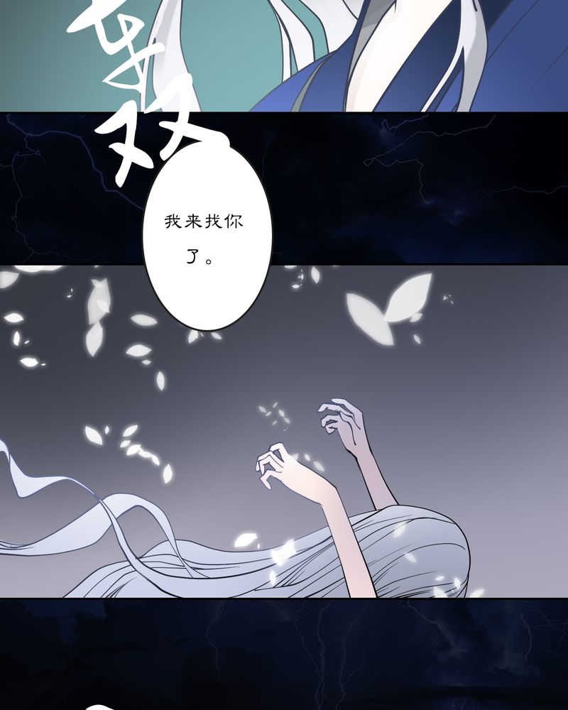 《渡妖》漫画最新章节第17话免费下拉式在线观看章节第【12】张图片