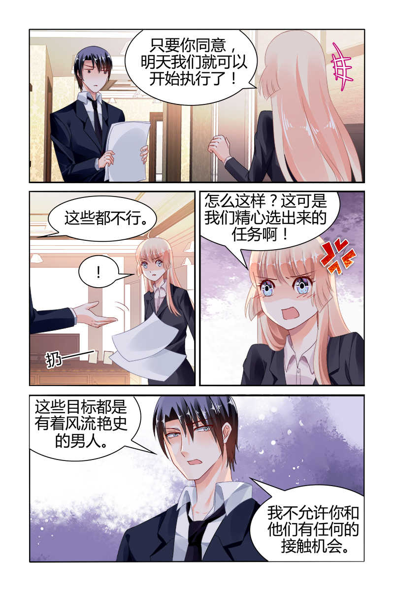 《豪门第一盛婚》漫画最新章节第119话免费下拉式在线观看章节第【2】张图片