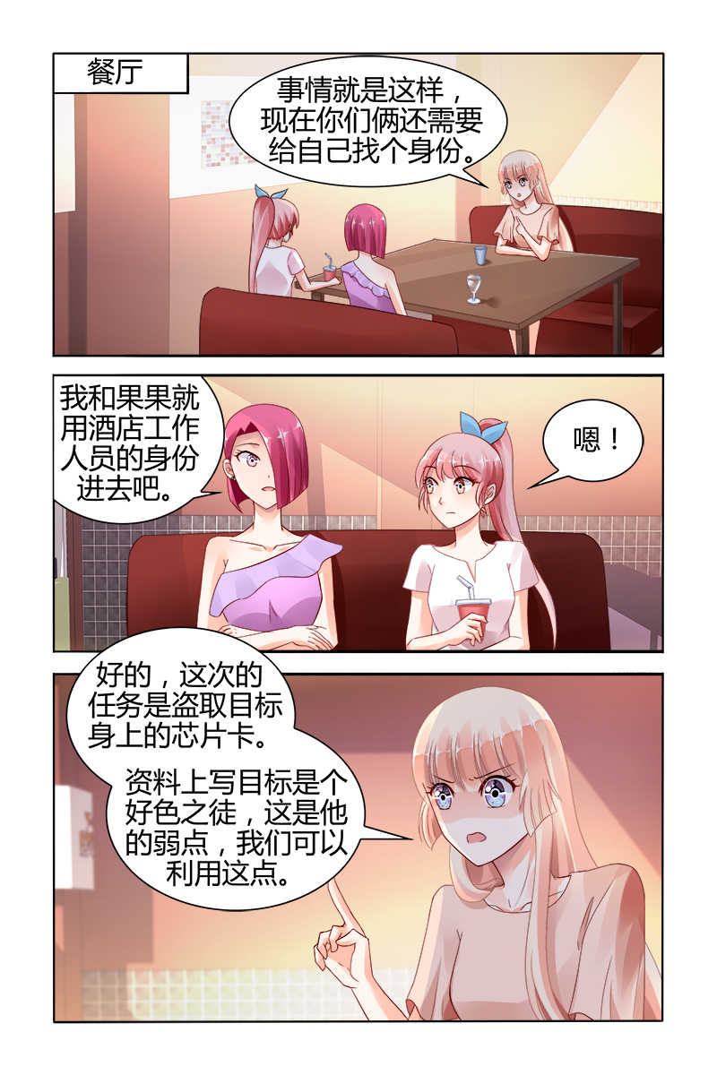 《豪门第一盛婚》漫画最新章节第124话免费下拉式在线观看章节第【3】张图片