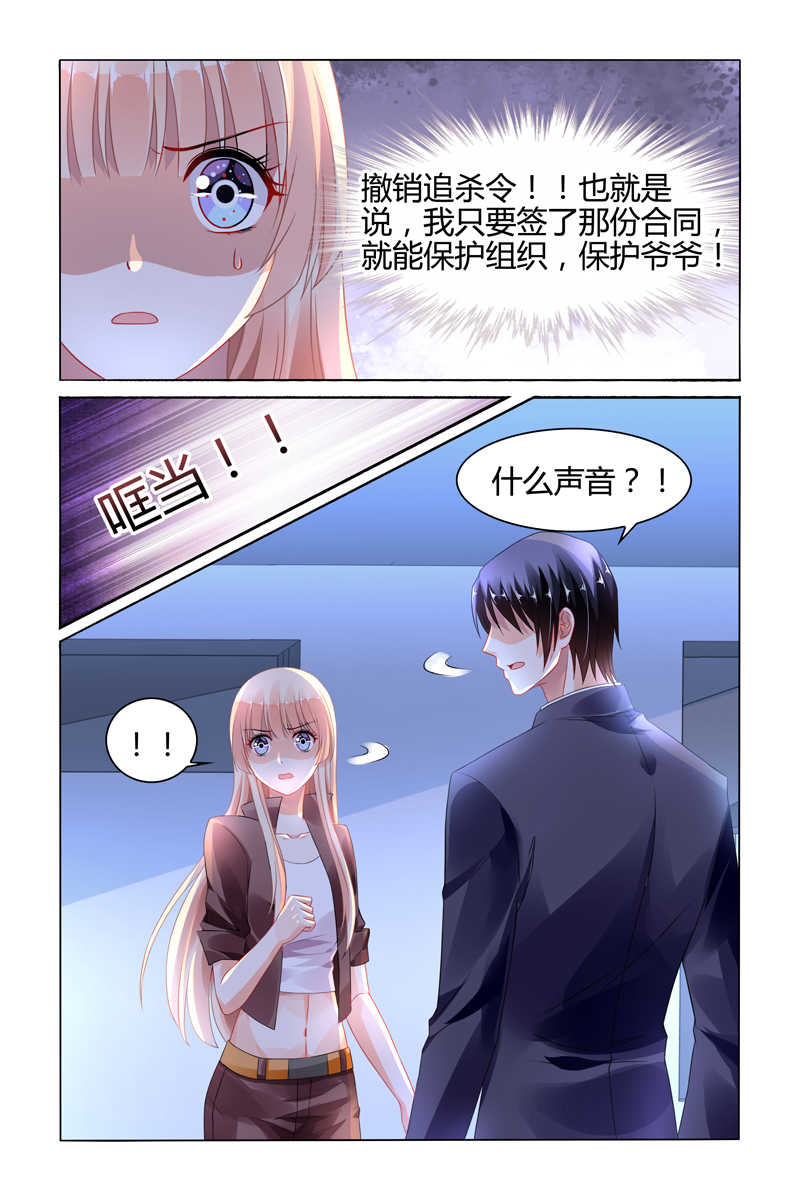 《豪门第一盛婚》漫画最新章节第92话免费下拉式在线观看章节第【6】张图片