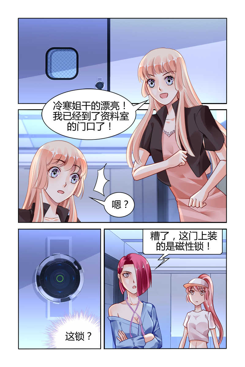 《豪门第一盛婚》漫画最新章节第120话免费下拉式在线观看章节第【1】张图片