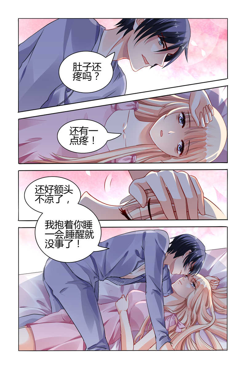 《豪门第一盛婚》漫画最新章节第68话免费下拉式在线观看章节第【7】张图片