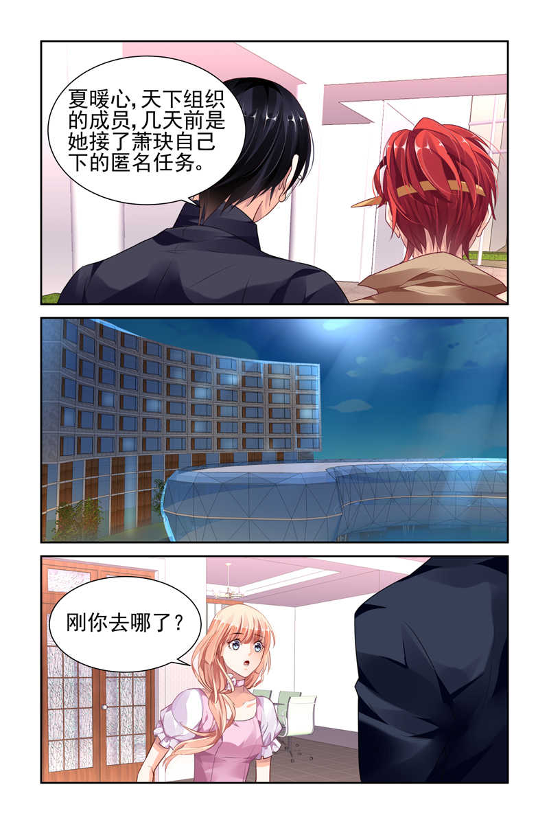 《豪门第一盛婚》漫画最新章节第42话免费下拉式在线观看章节第【3】张图片