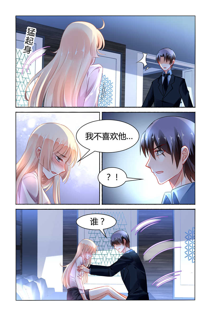 《豪门第一盛婚》漫画最新章节第88话免费下拉式在线观看章节第【4】张图片