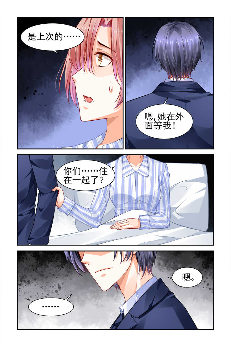 《豪门第一盛婚》漫画最新章节第23话免费下拉式在线观看章节第【3】张图片