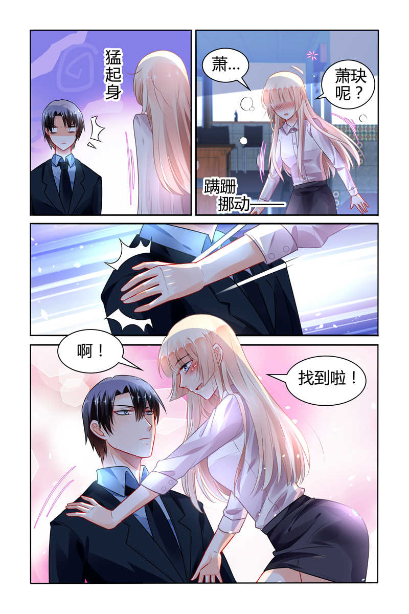 《豪门第一盛婚》漫画最新章节第87话免费下拉式在线观看章节第【2】张图片