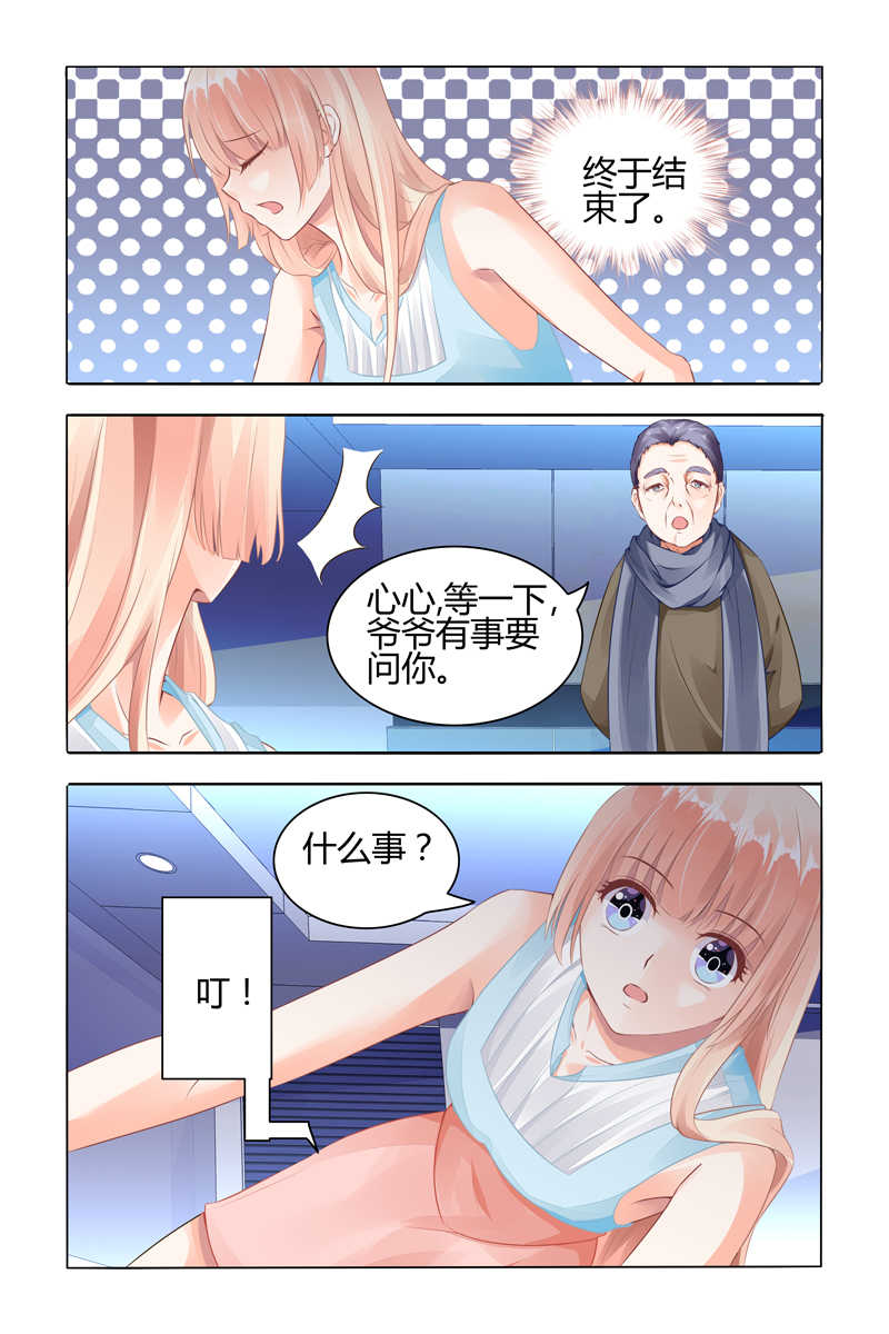 《豪门第一盛婚》漫画最新章节第57话免费下拉式在线观看章节第【3】张图片