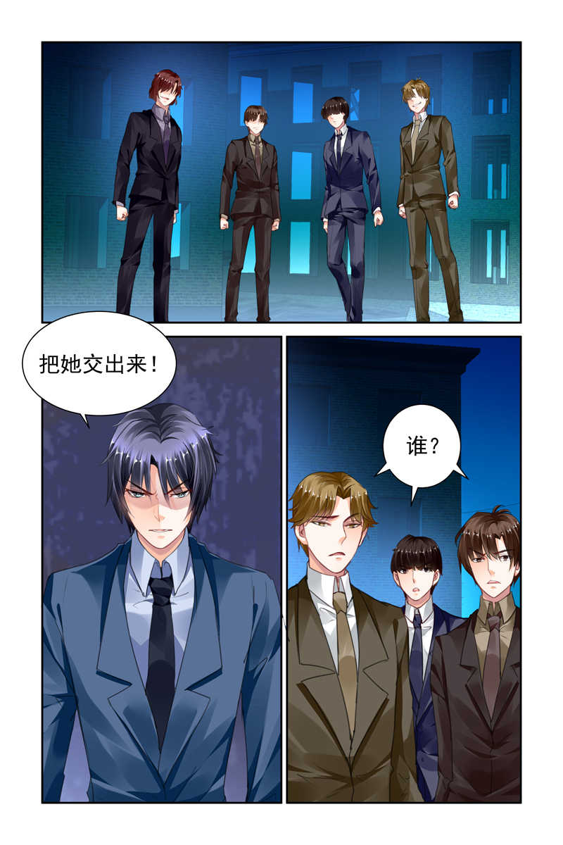 《豪门第一盛婚》漫画最新章节第33话免费下拉式在线观看章节第【2】张图片