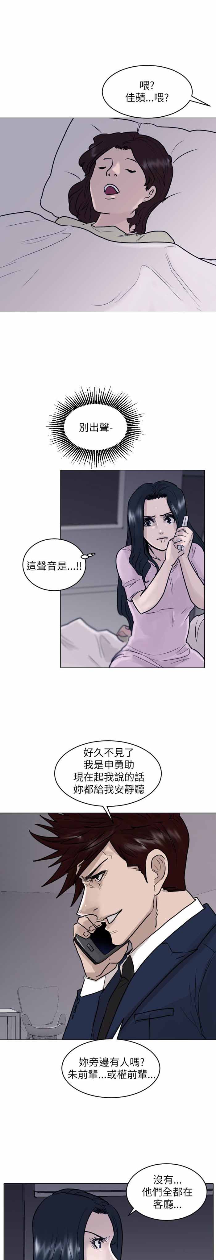 《保镖》漫画最新章节第43话免费下拉式在线观看章节第【11】张图片