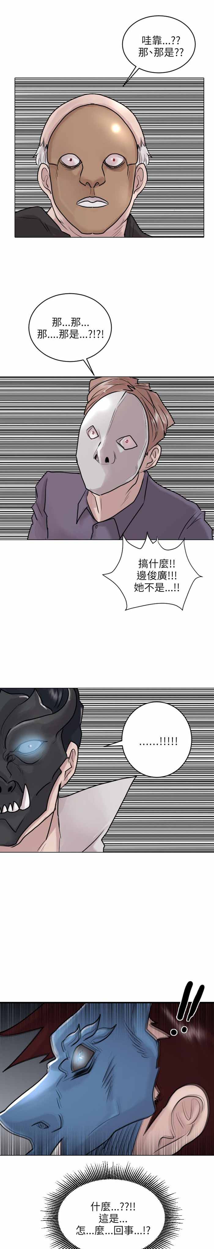 《保镖》漫画最新章节第49话免费下拉式在线观看章节第【11】张图片