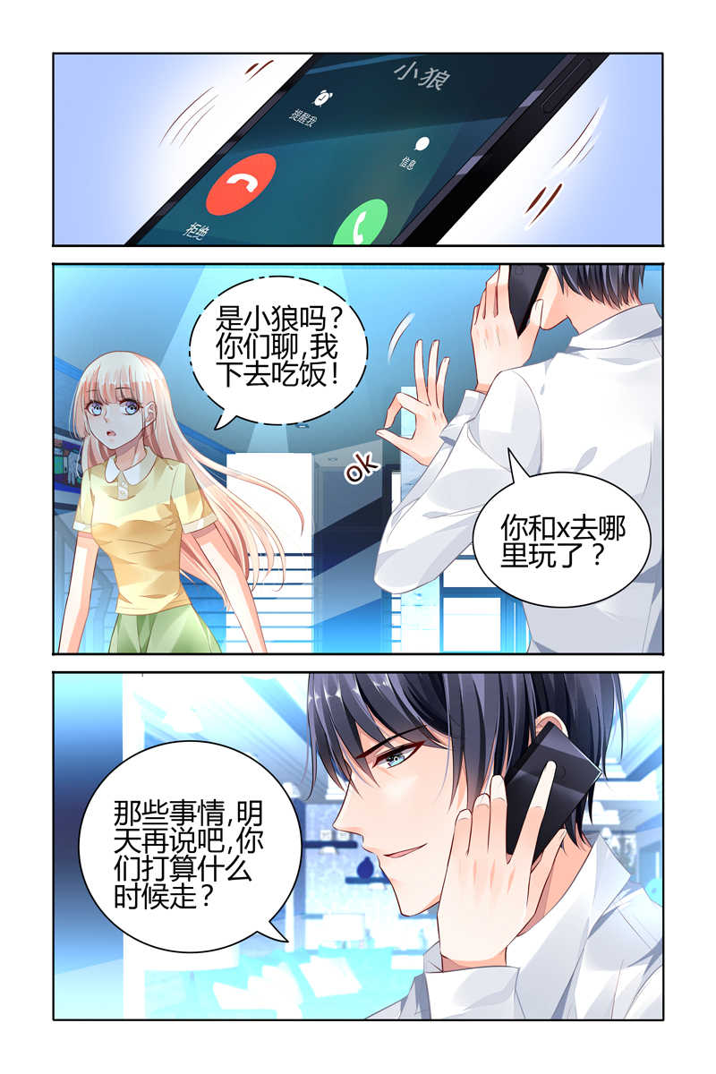 《豪门第一盛婚》漫画最新章节第49话免费下拉式在线观看章节第【6】张图片