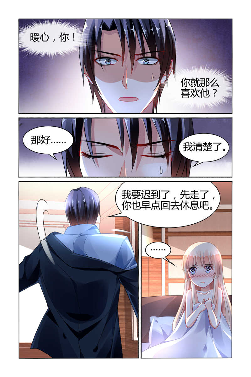 《豪门第一盛婚》漫画最新章节第90话免费下拉式在线观看章节第【4】张图片