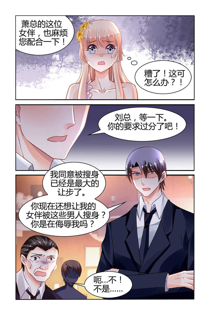 《豪门第一盛婚》漫画最新章节第127话免费下拉式在线观看章节第【1】张图片