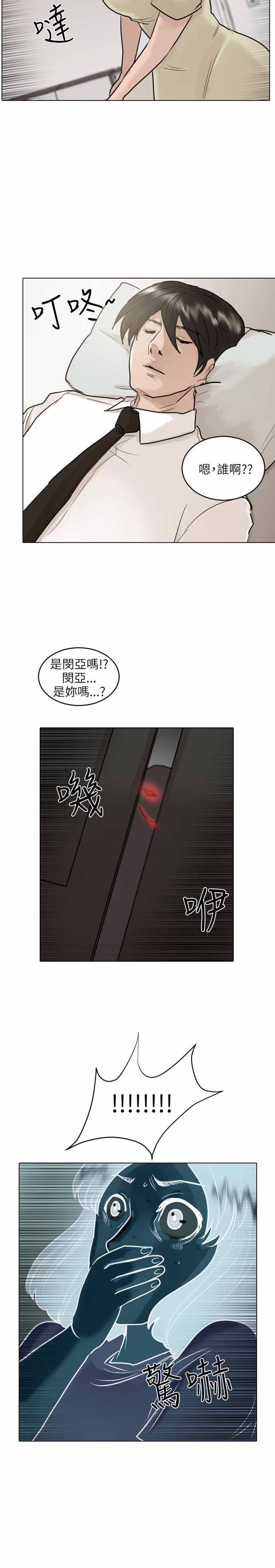 《保镖》漫画最新章节第47话免费下拉式在线观看章节第【8】张图片