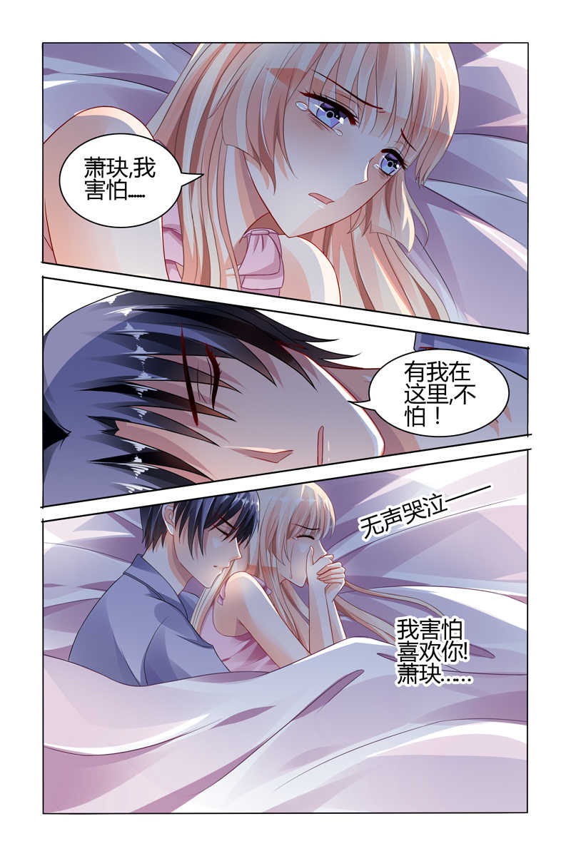 《豪门第一盛婚》漫画最新章节第68话免费下拉式在线观看章节第【5】张图片