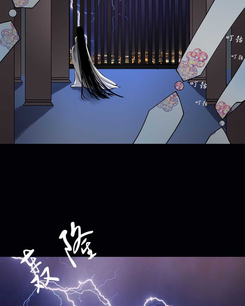 《渡妖》漫画最新章节第17话免费下拉式在线观看章节第【17】张图片