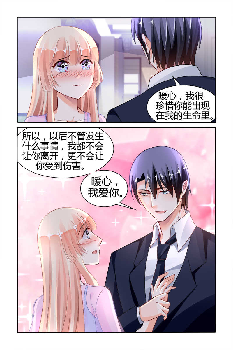 《豪门第一盛婚》漫画最新章节第130话免费下拉式在线观看章节第【1】张图片