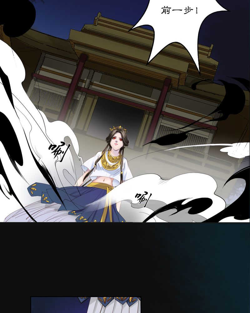 《渡妖》漫画最新章节第11话免费下拉式在线观看章节第【32】张图片