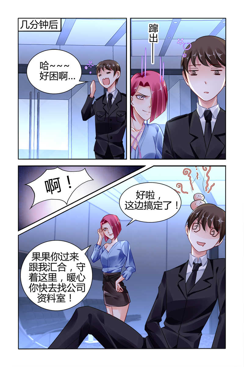 《豪门第一盛婚》漫画最新章节第120话免费下拉式在线观看章节第【3】张图片