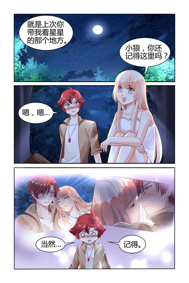 《豪门第一盛婚》漫画最新章节第140话免费下拉式在线观看章节第【6】张图片