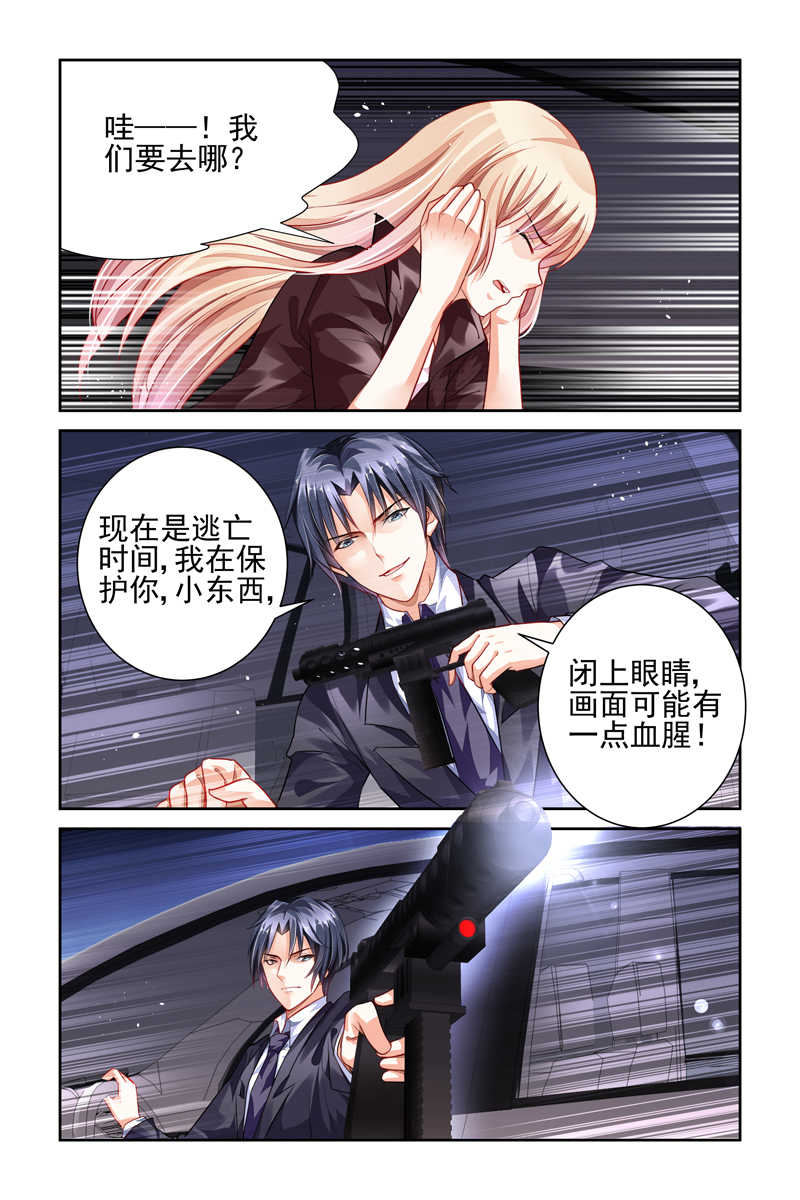 《豪门第一盛婚》漫画最新章节第6话免费下拉式在线观看章节第【5】张图片