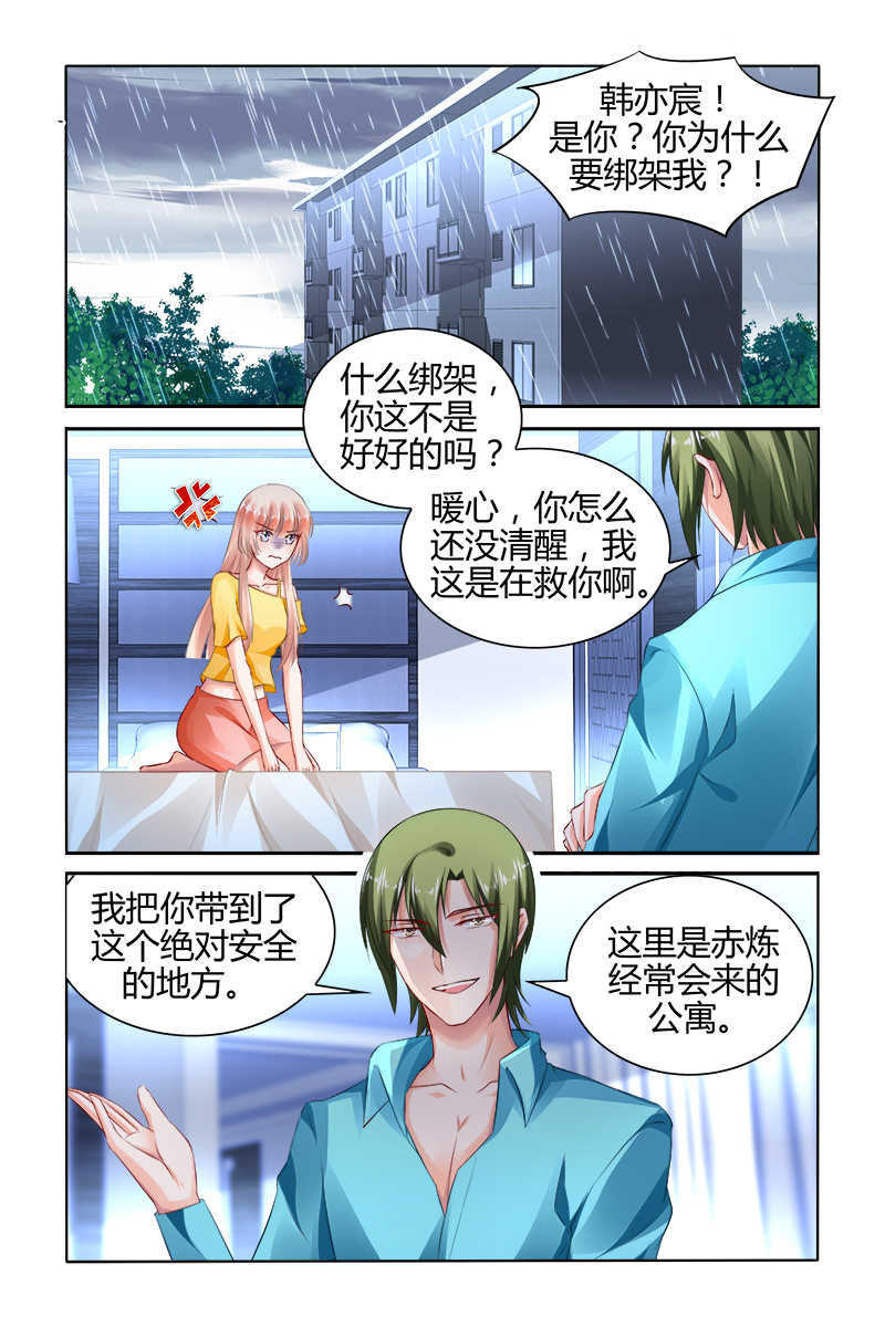 《豪门第一盛婚》漫画最新章节第159话免费下拉式在线观看章节第【7】张图片