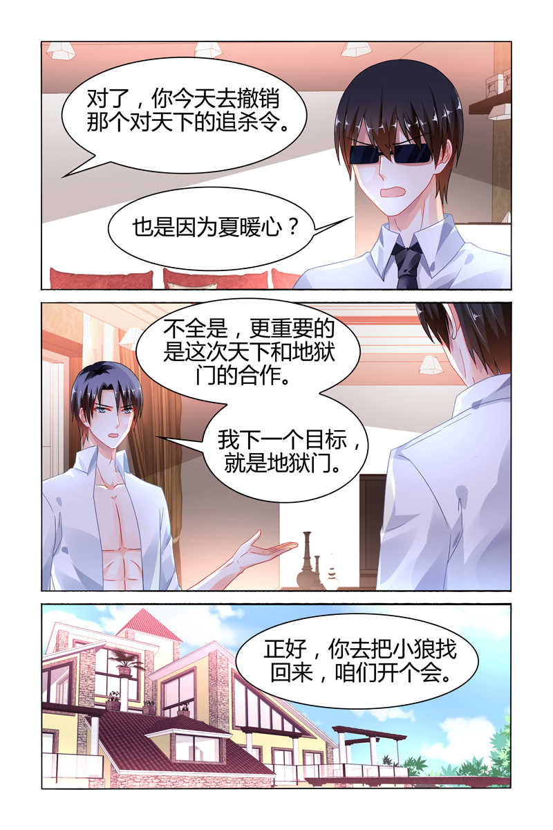 《豪门第一盛婚》漫画最新章节第98话免费下拉式在线观看章节第【3】张图片