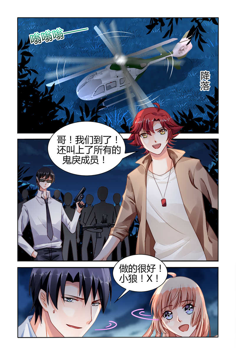 《豪门第一盛婚》漫画最新章节第155话免费下拉式在线观看章节第【8】张图片