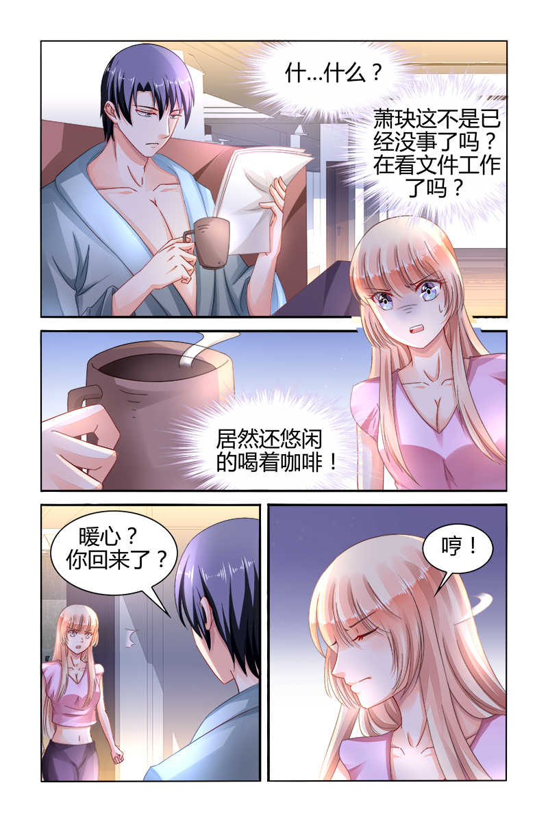 《豪门第一盛婚》漫画最新章节第148话免费下拉式在线观看章节第【2】张图片